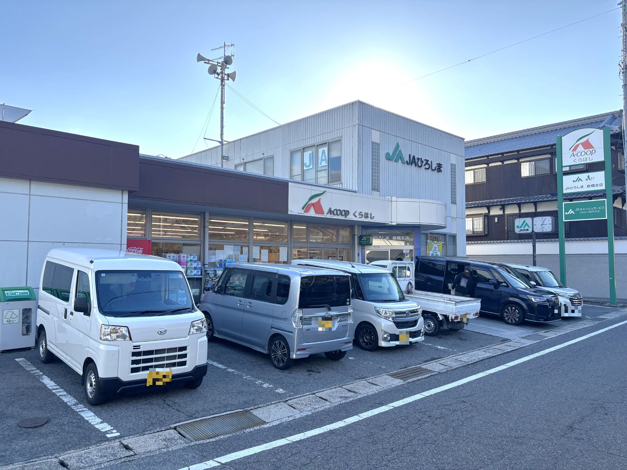 Aコープくらはし店